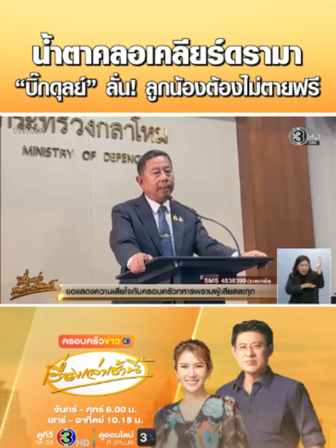 @เรื่องเล่าเช้านี้