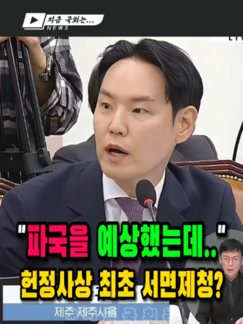 @지금국회는