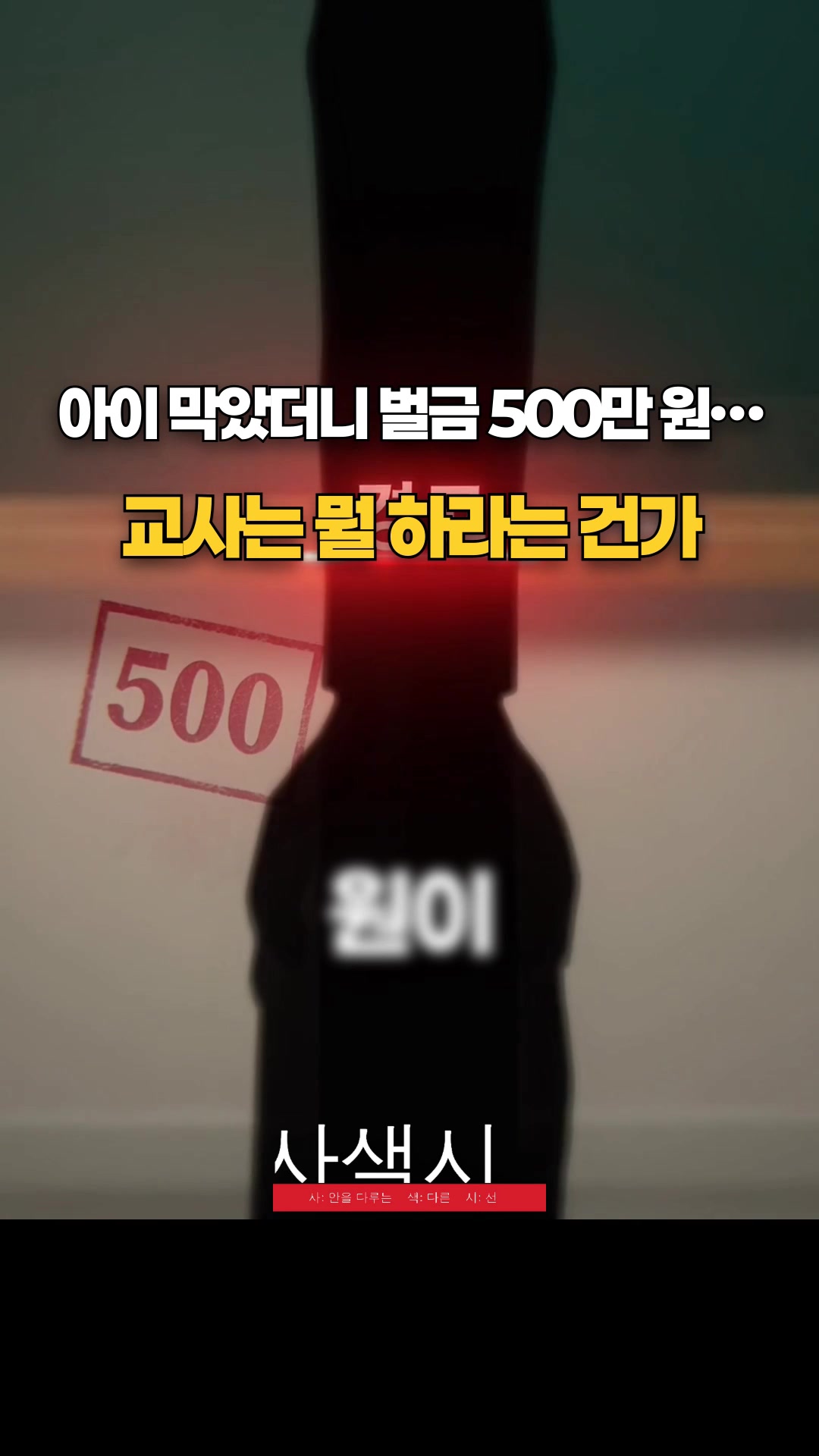 @사색시