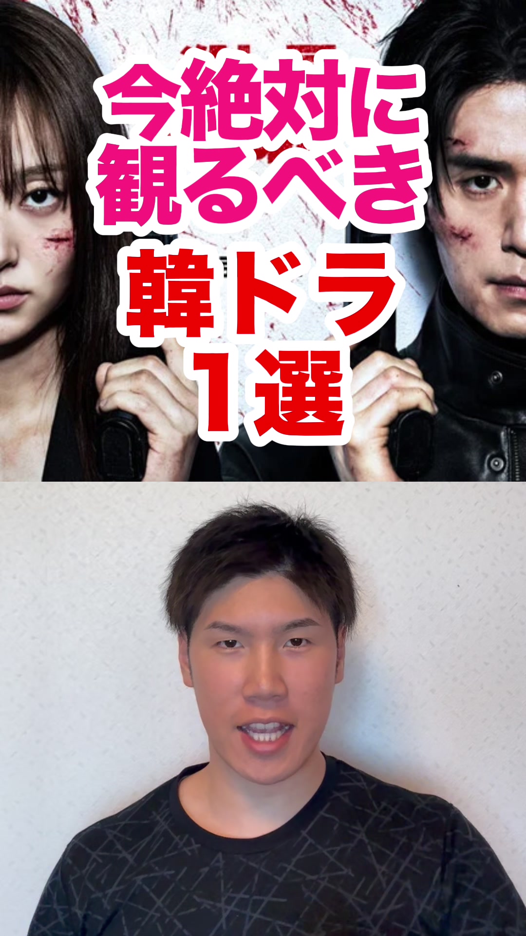 @韓ドラコメンテーター  |  MJ室長
