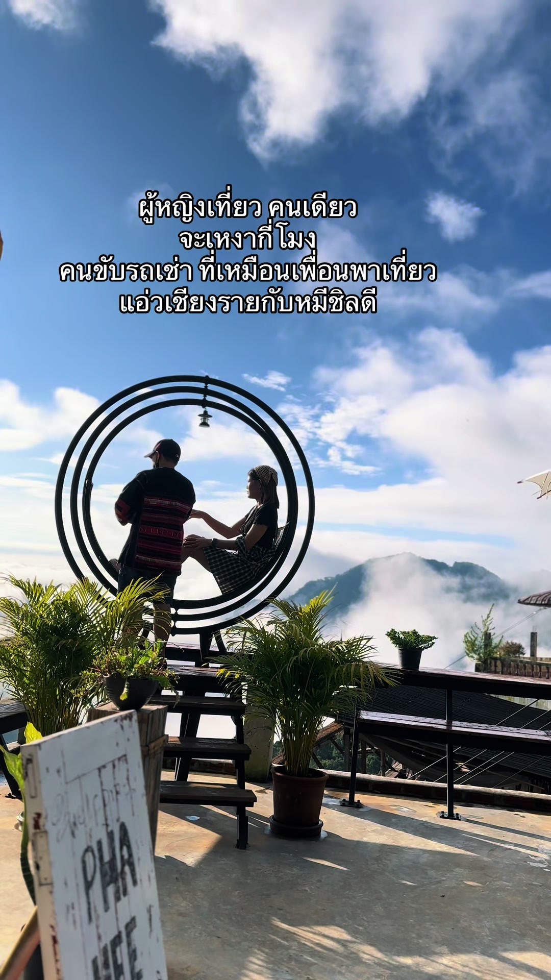 @รถเช่าพร้อมคนขับผู้หญิง