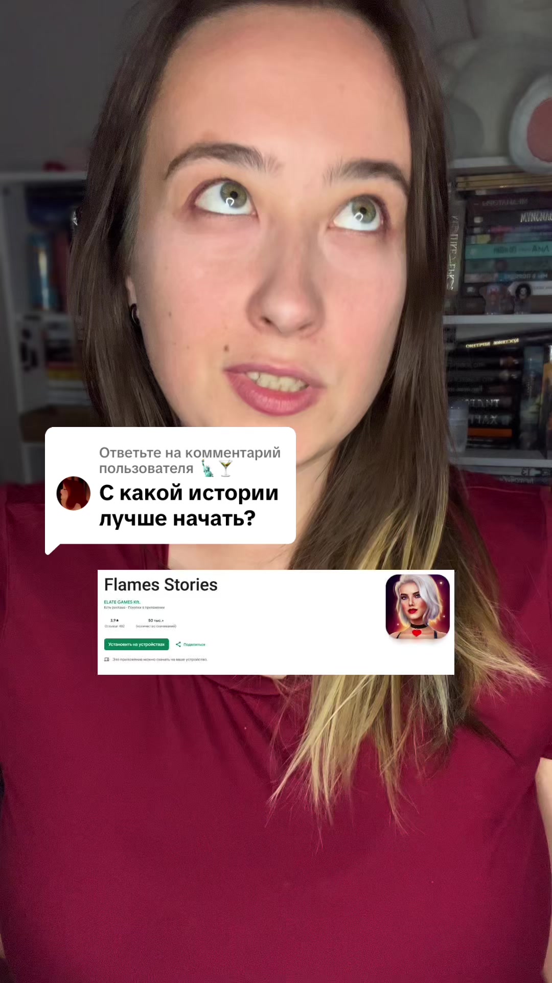 @flames stories