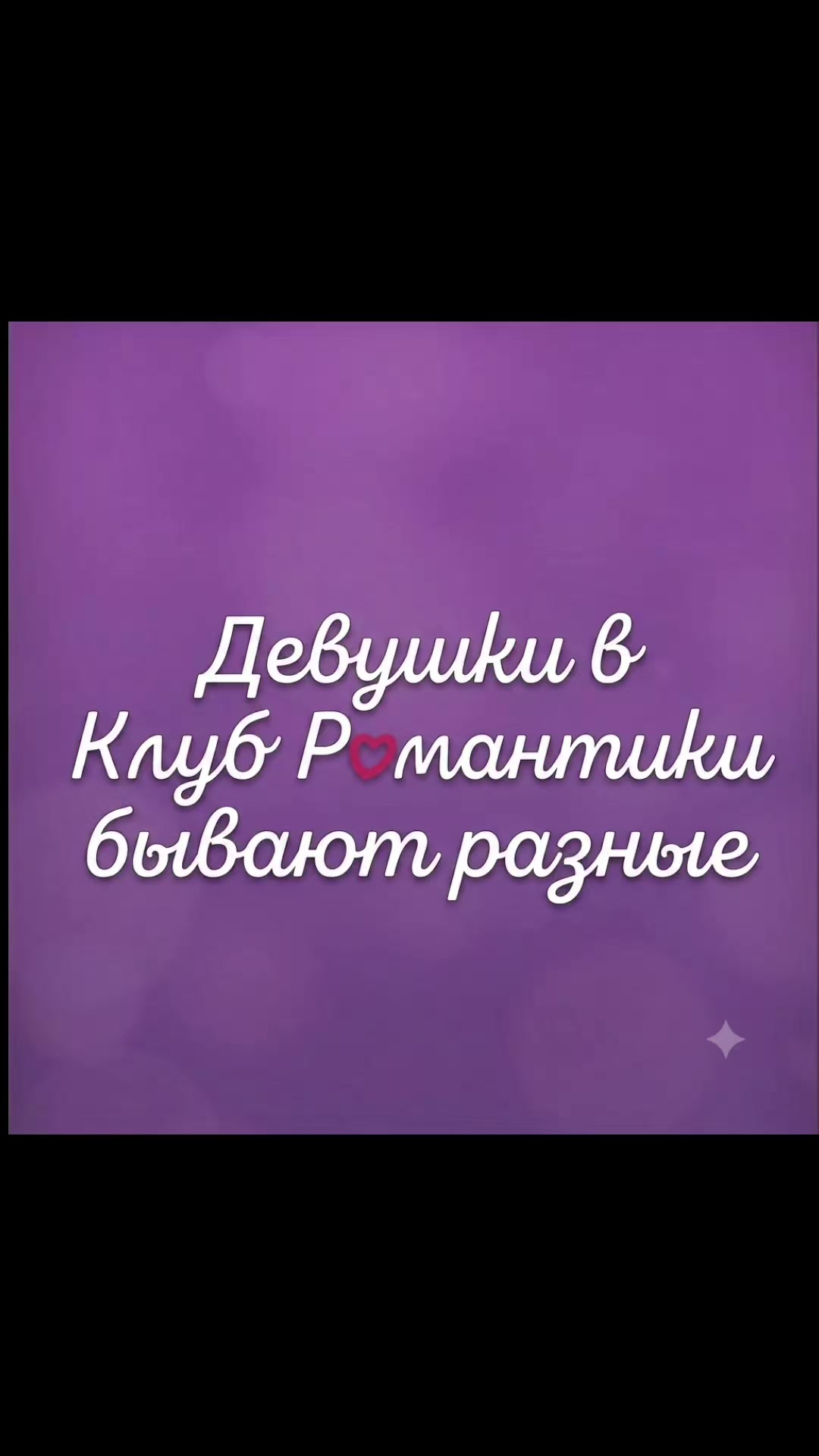 @Кириешка