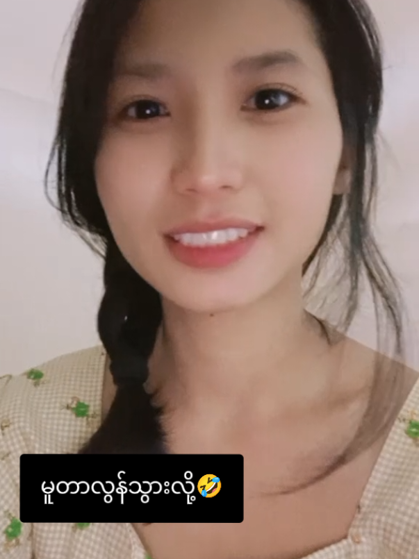 @🌵Han Ni Kyaw🌷