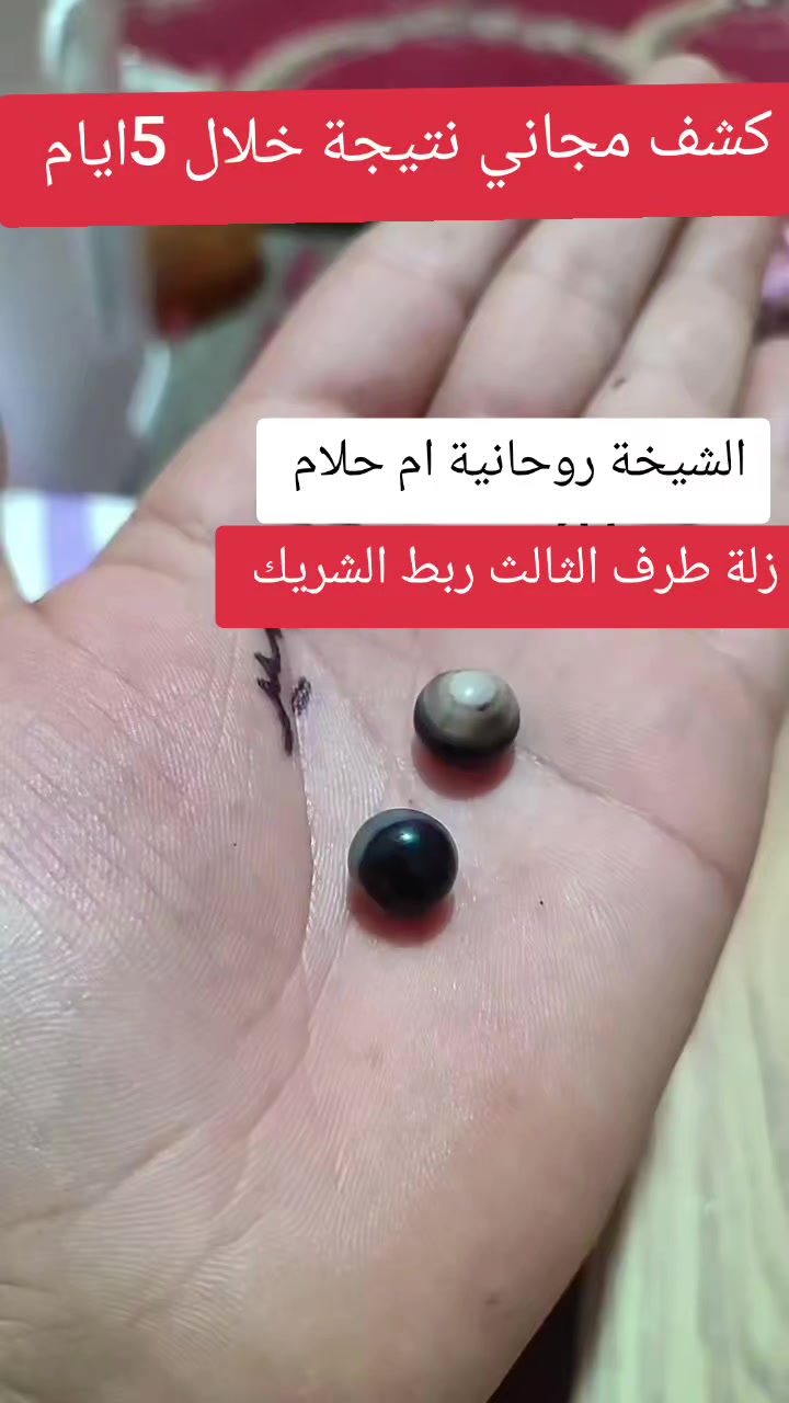 @الشخية روحانية ام حلام