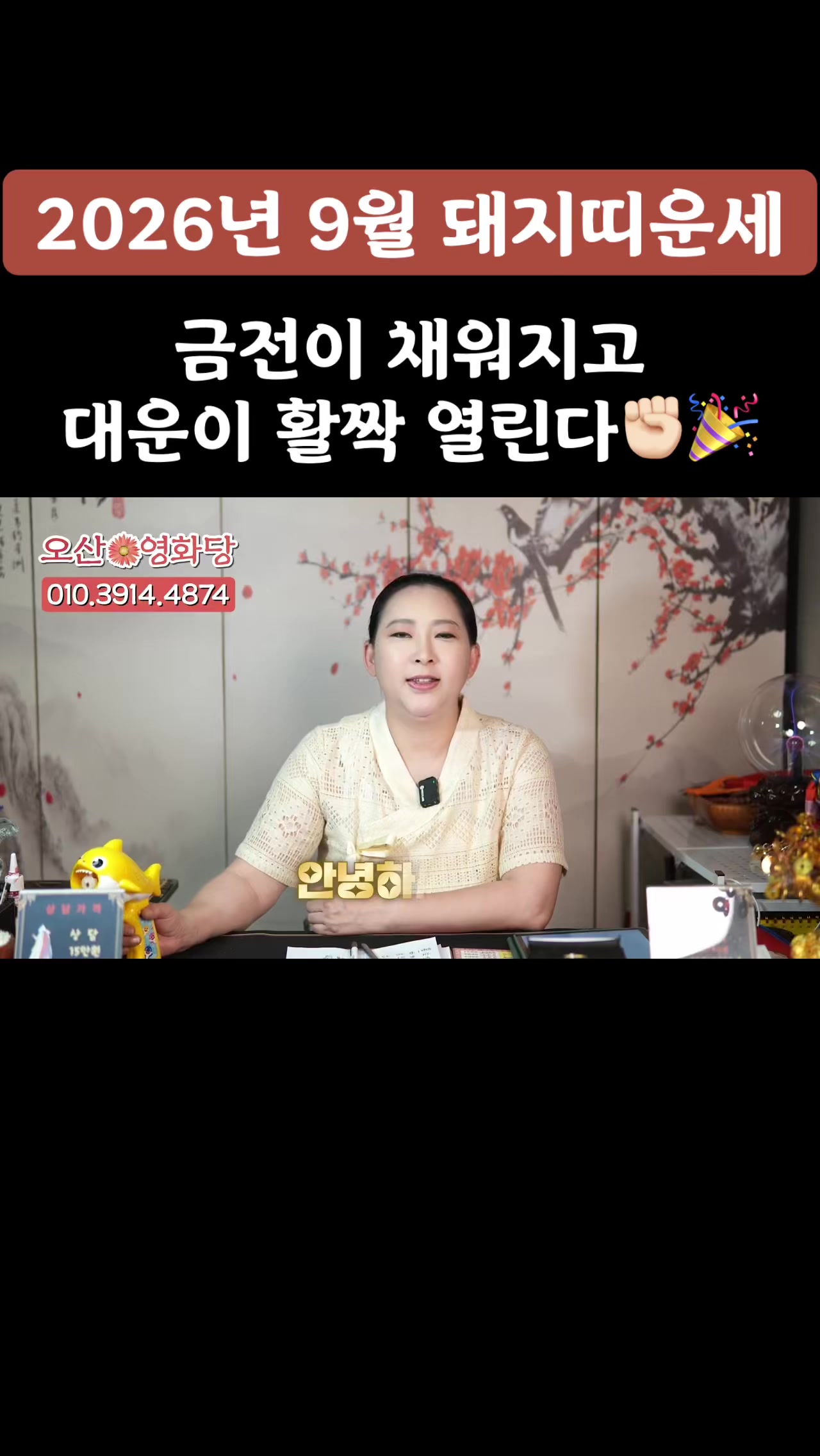 @점치인:점치는사람들
