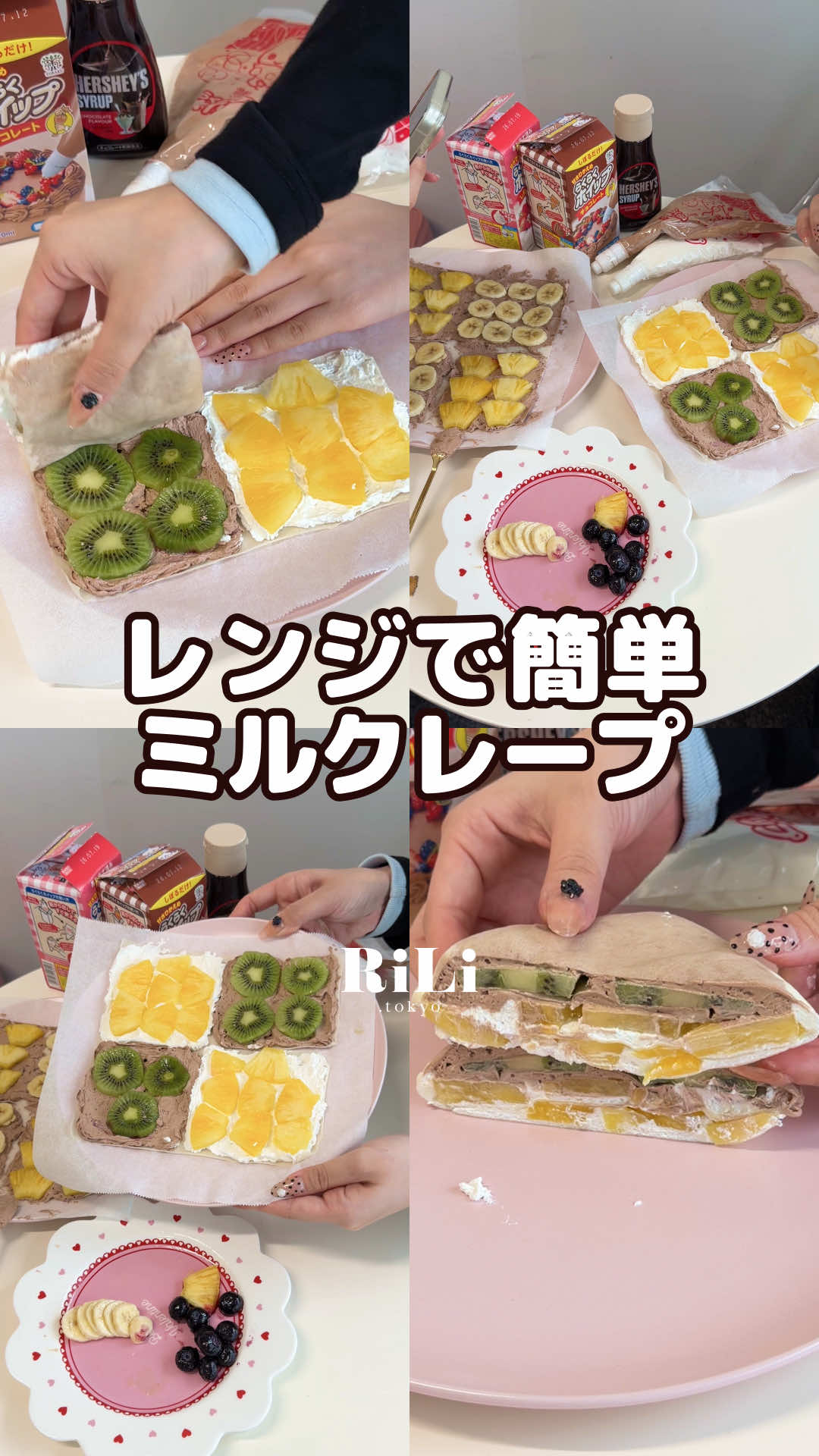 @rili.tokyo