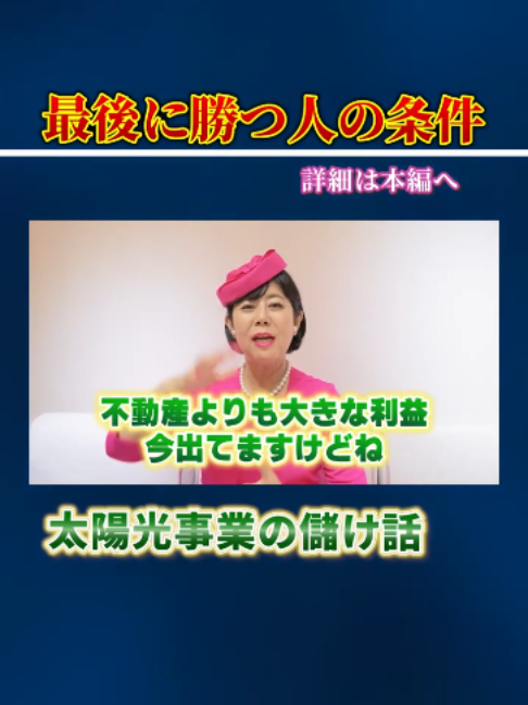 @ピンク社長のリアルライフch