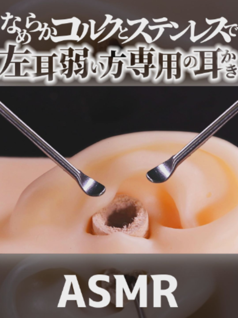 @音蜜 onmitsu ASMR