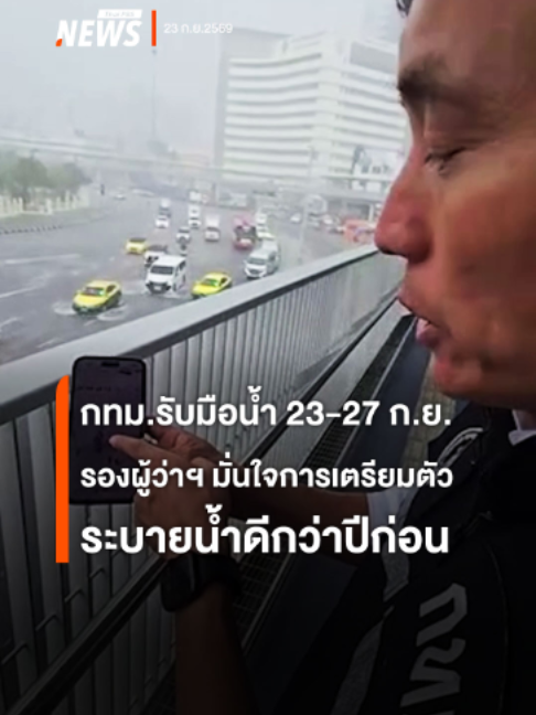 @Thai PBS news