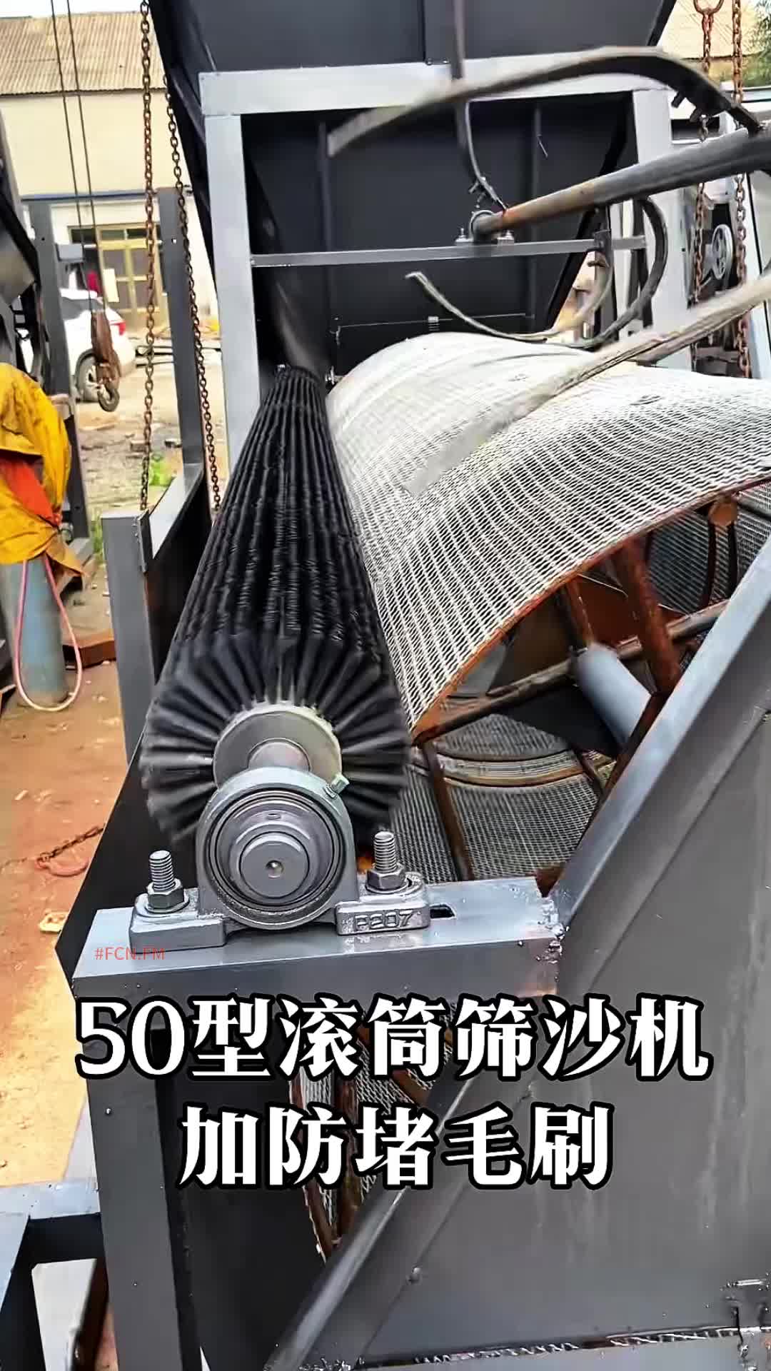@FCN.FM Mining Machine