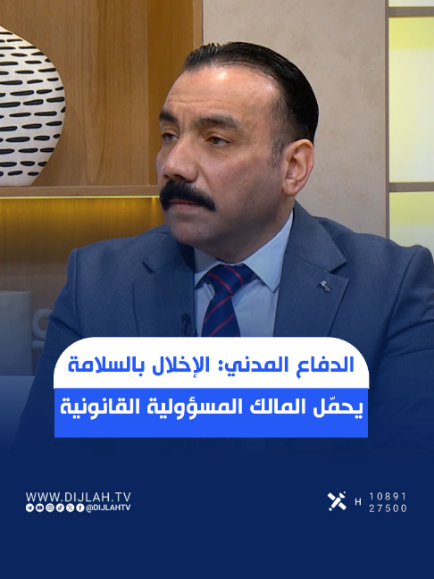 @Dijlah Tv قناة دجلة الفضائية