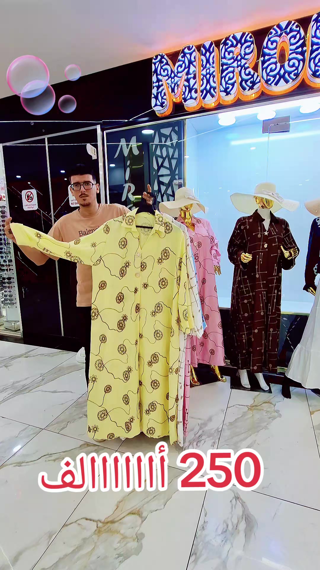 @mirou moda khroub 1600