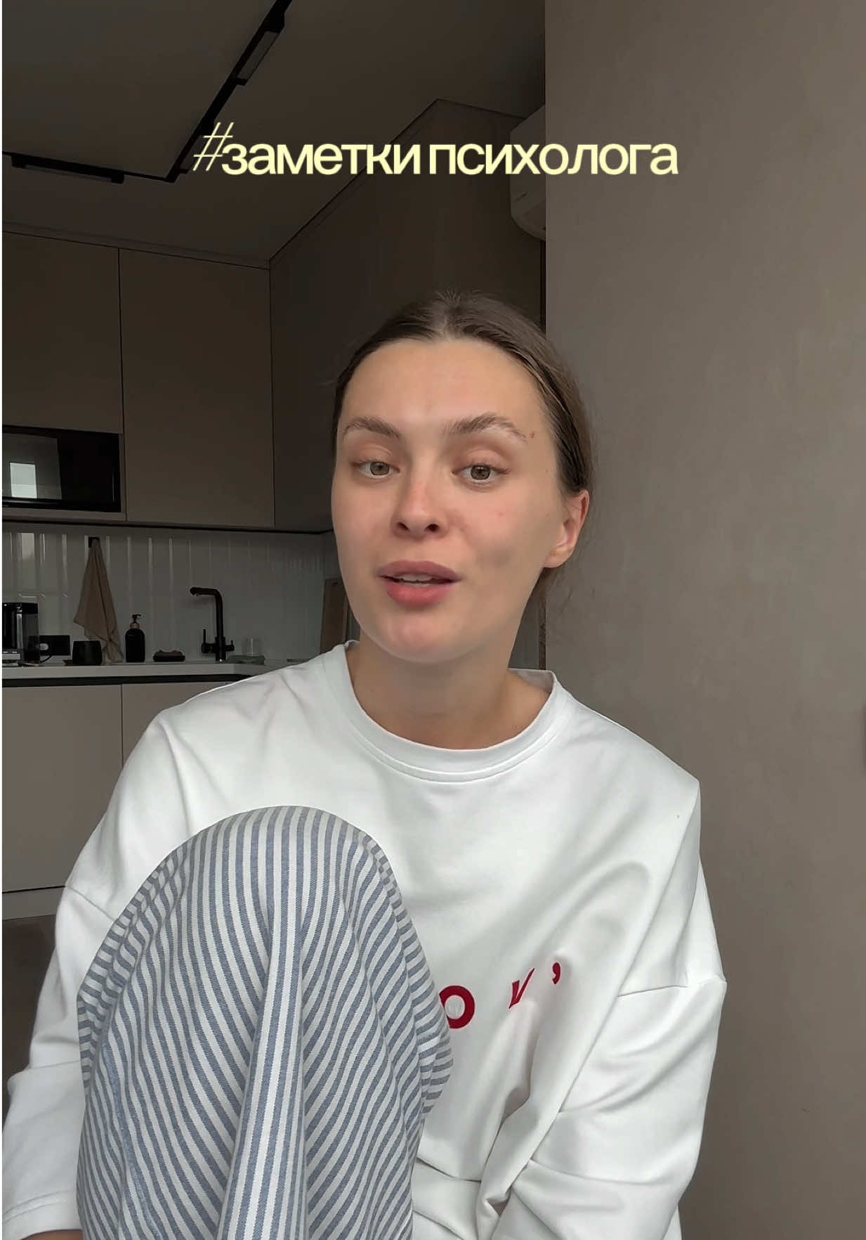 @Аня - твой психолог