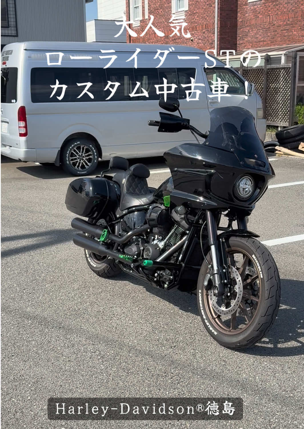 @ハーレーダビッドソン徳島