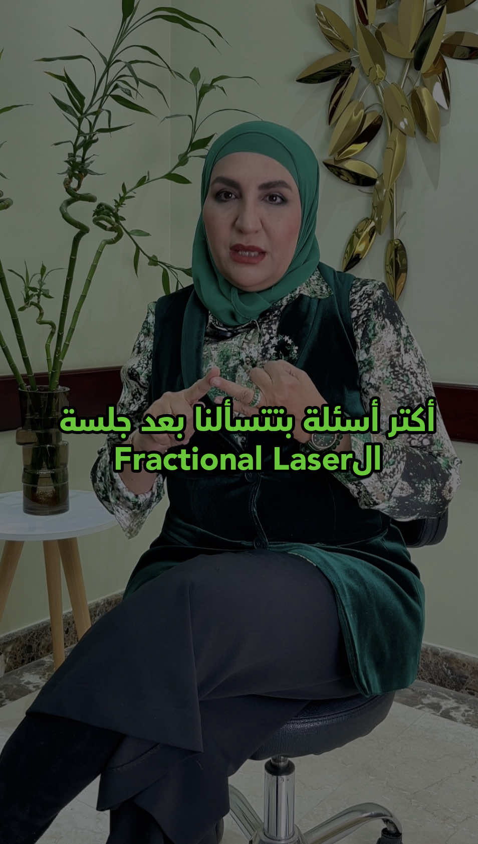 @Dr. Basma Labeeb