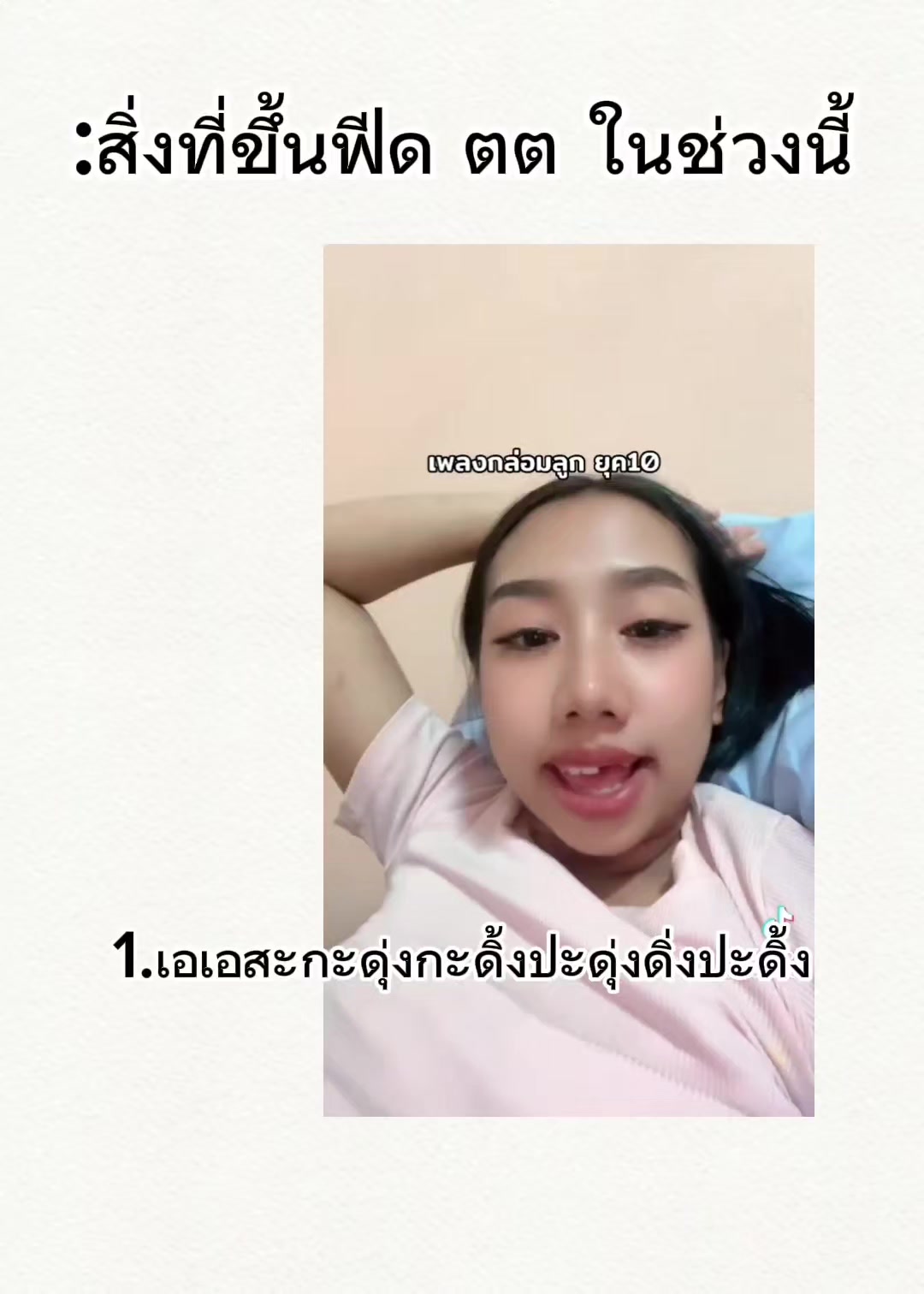 @เธรด ทุกอย่าง.