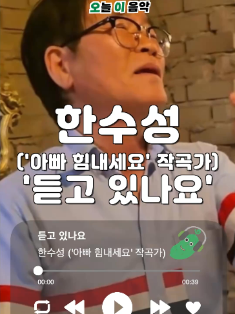 @오이뮤직 (오늘 이 음악)