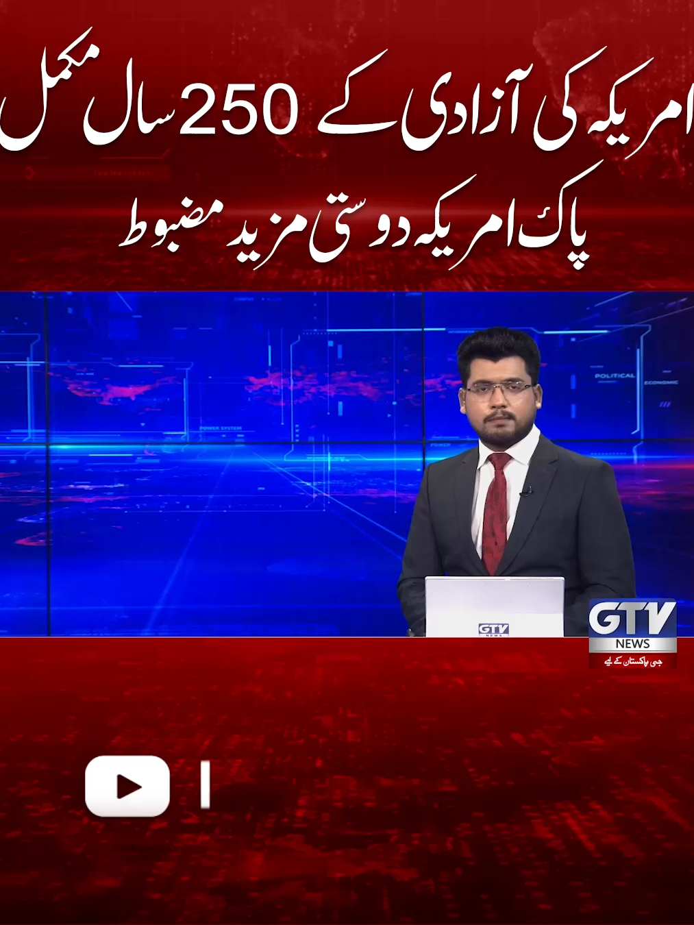@GTV News