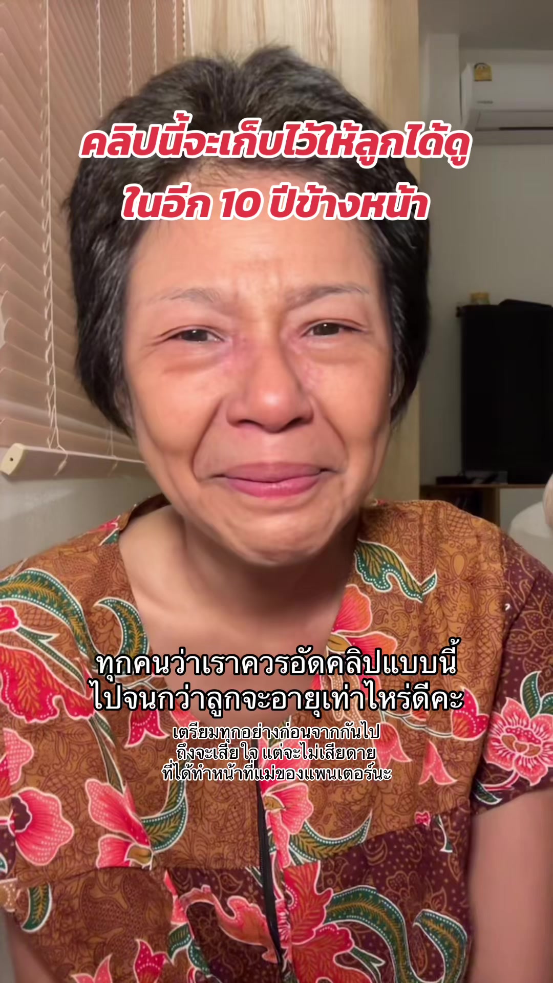@พิ้งเป็นแม่แพนเตอร์