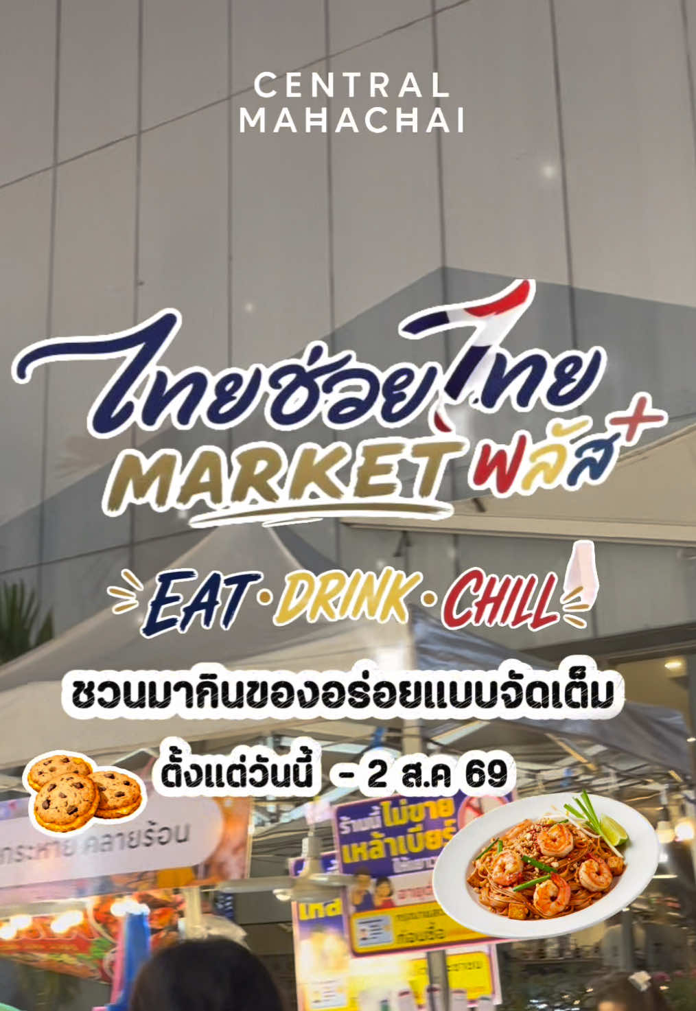 @central_mahachai