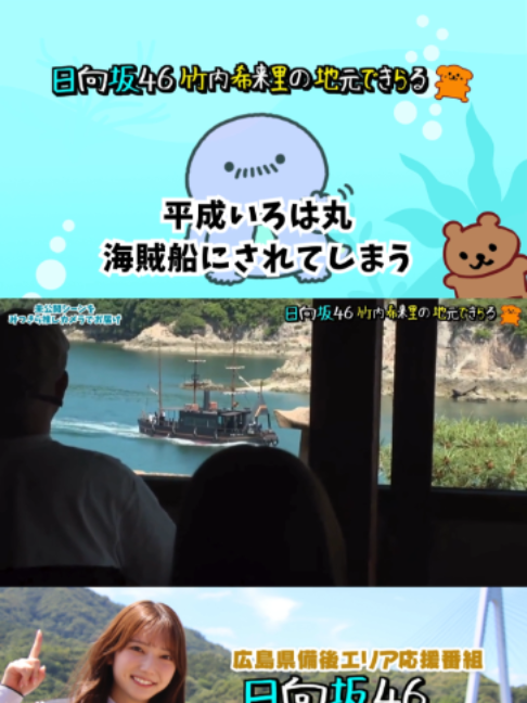 @テレビ新広島公式TikTok