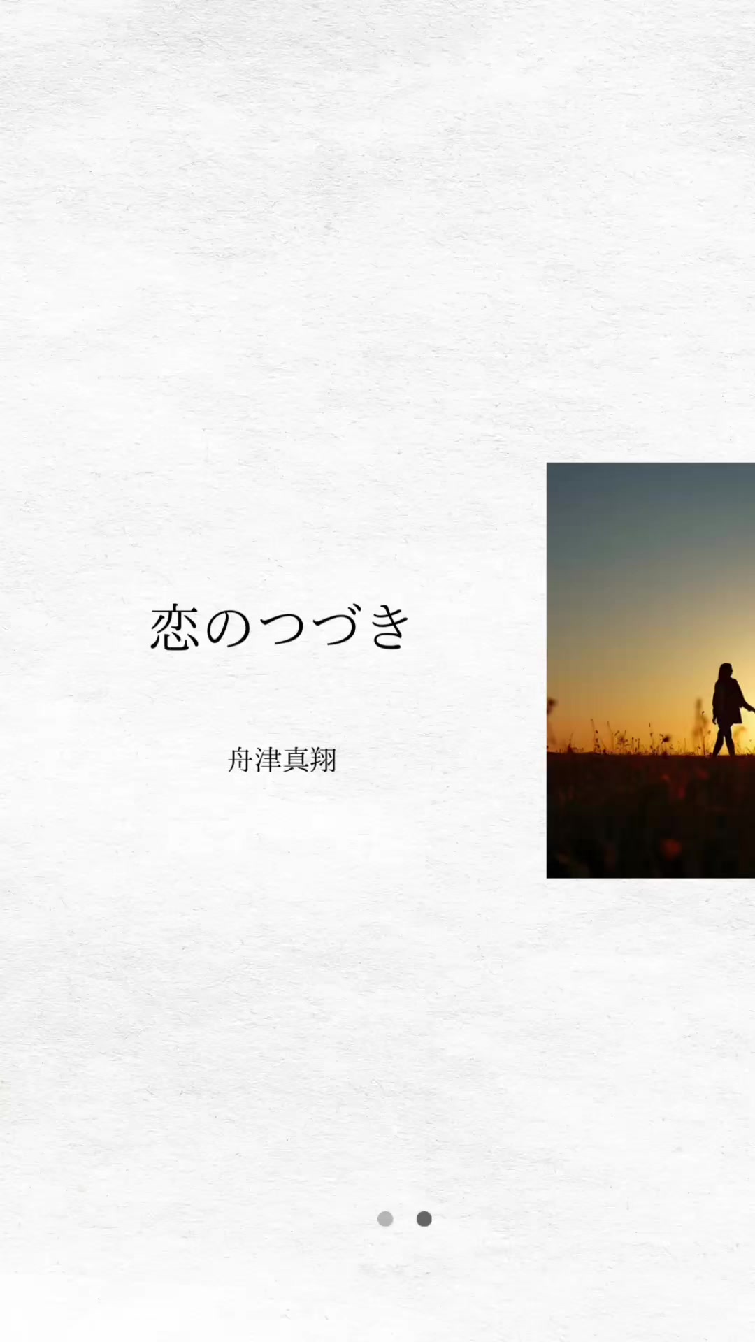 @ソラ🎧【曲紹介】