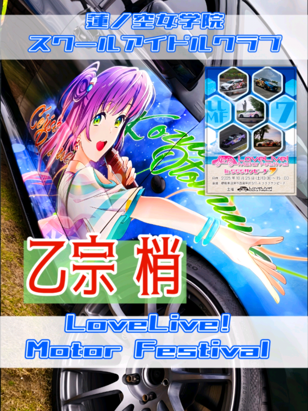@痛車庫_2D Garage