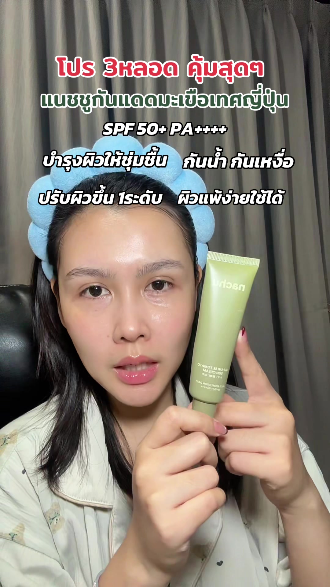 @เบบี้มายชอบรีวิว