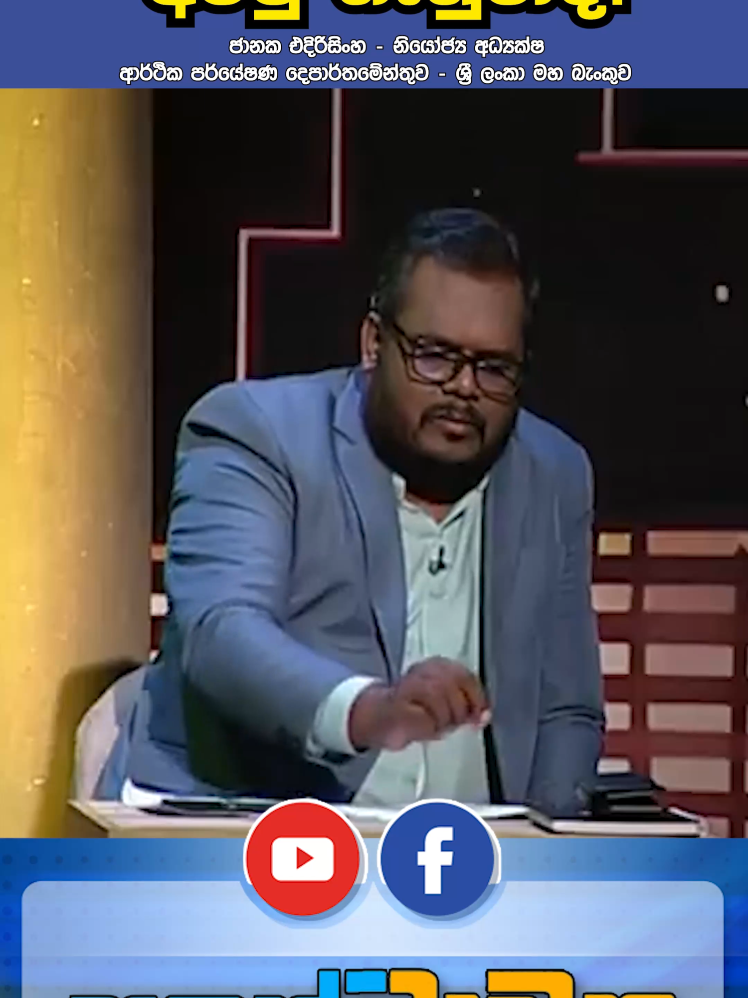 @Newsfirst Sri Lanka