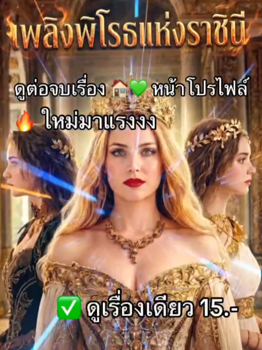 @บ้านโลกของซีรีย์