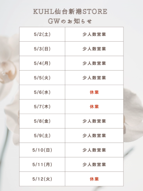 @KUHL仙台新港STORE