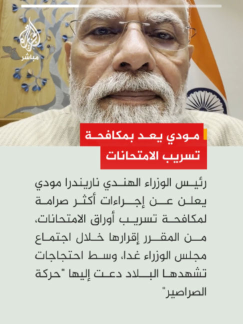@الجزيرة مباشر