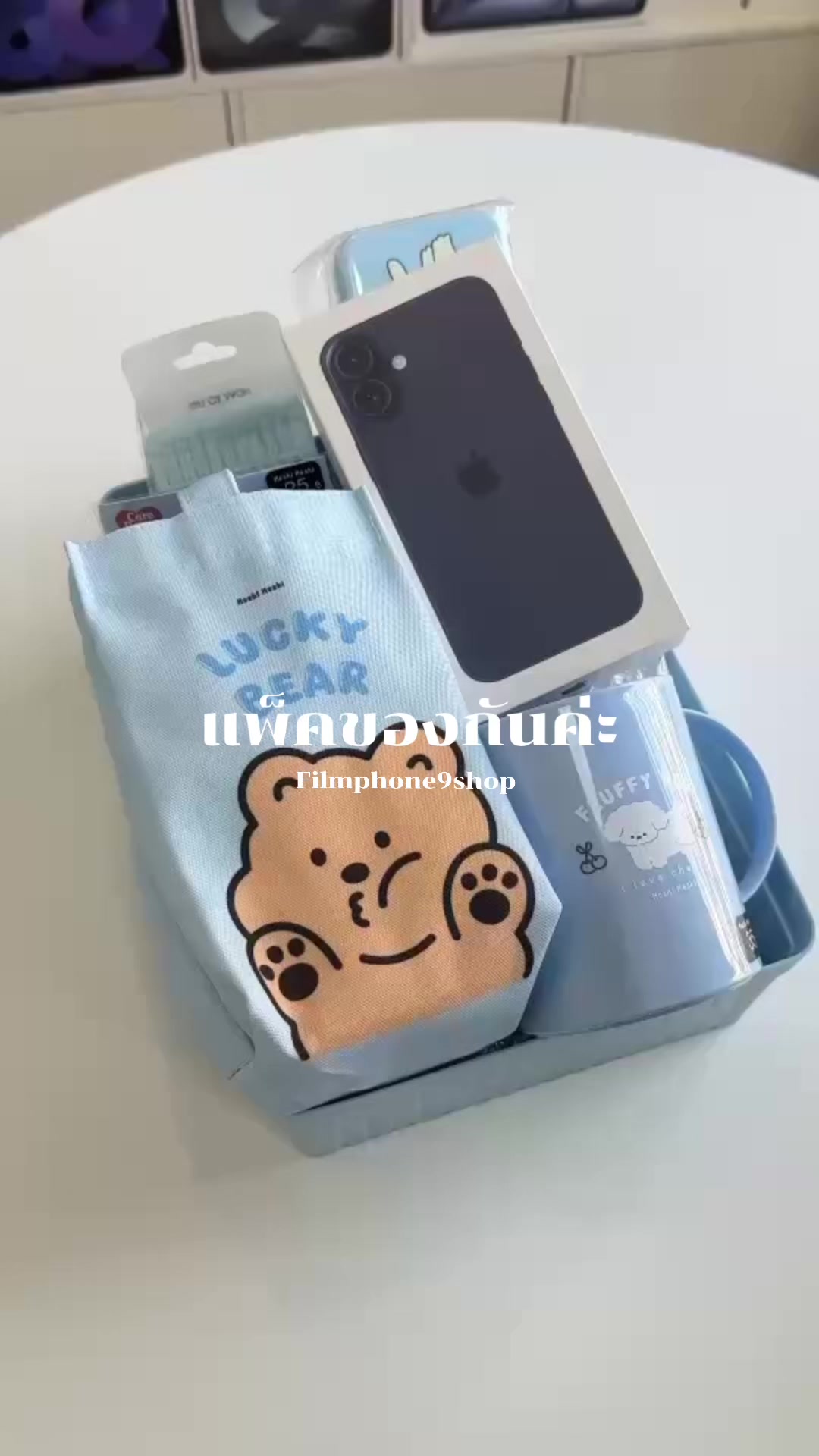 @ฟิล์มโฟน ผ่อนไปใช้ไป💖🛍️