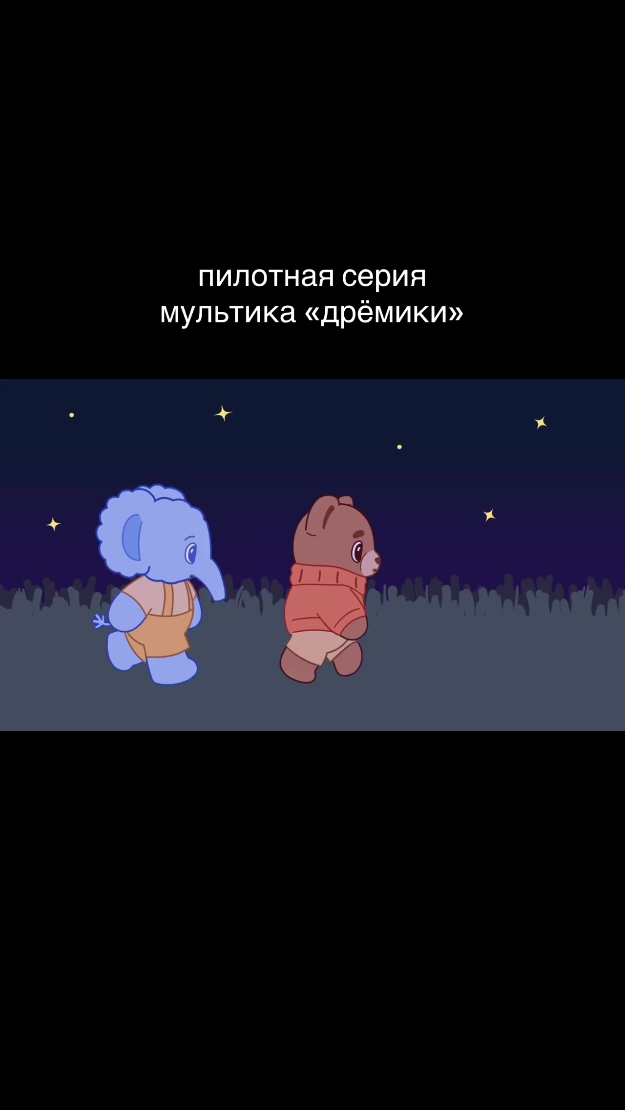 @дрёмики ✨