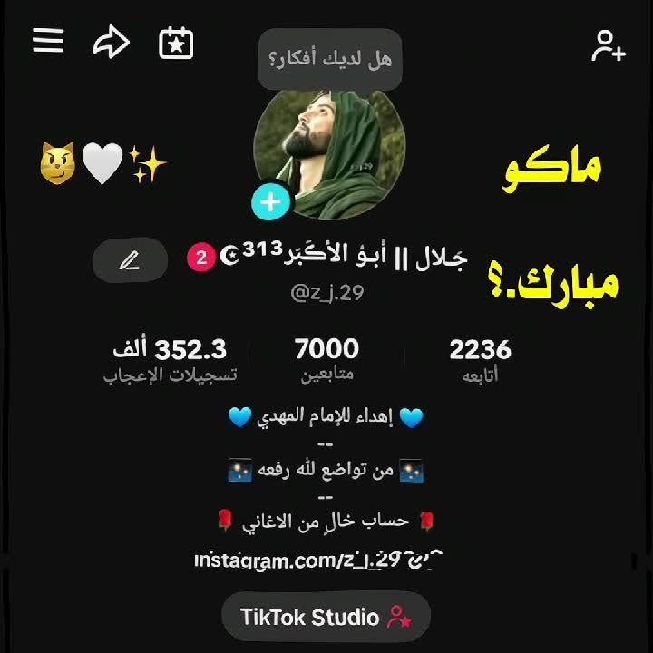 @جَـلال || أَبـوُ الأڪَبَر³¹³☪︎
