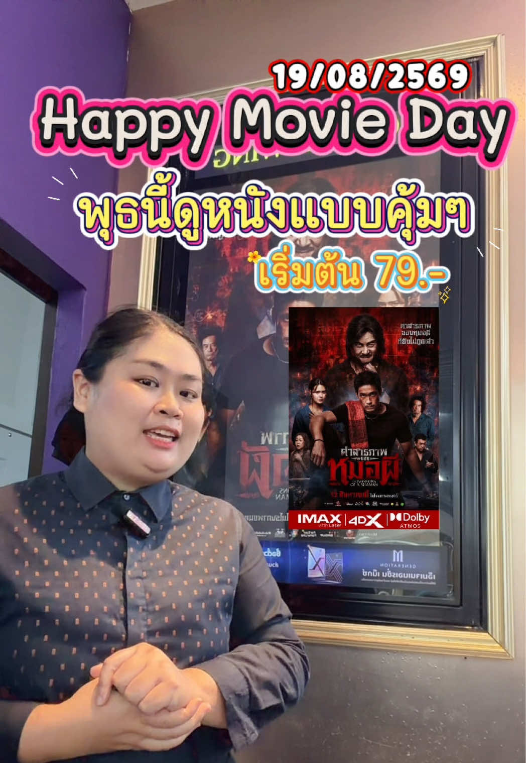 @เมเจอร์บิ๊กซีสิชล
