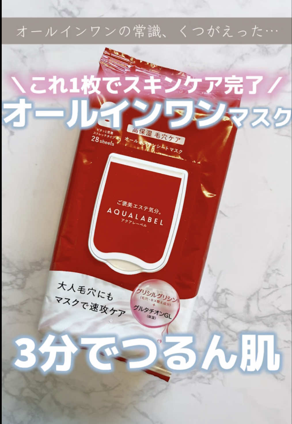 @なー  |  1日2パックで美肌になった人