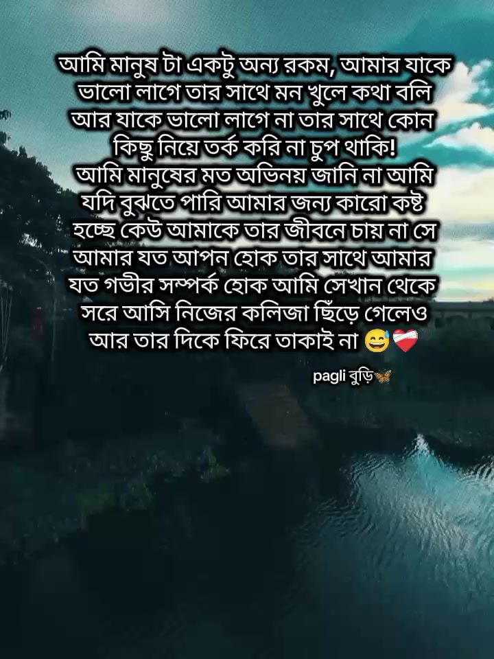 @Pagli বুড়ি🦋