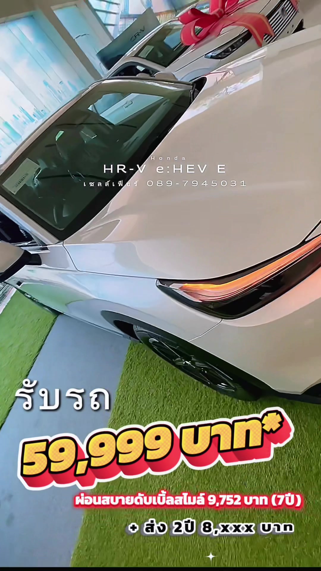 @เซลล์เฟียร์ฮอนด้าพิษณุโลก