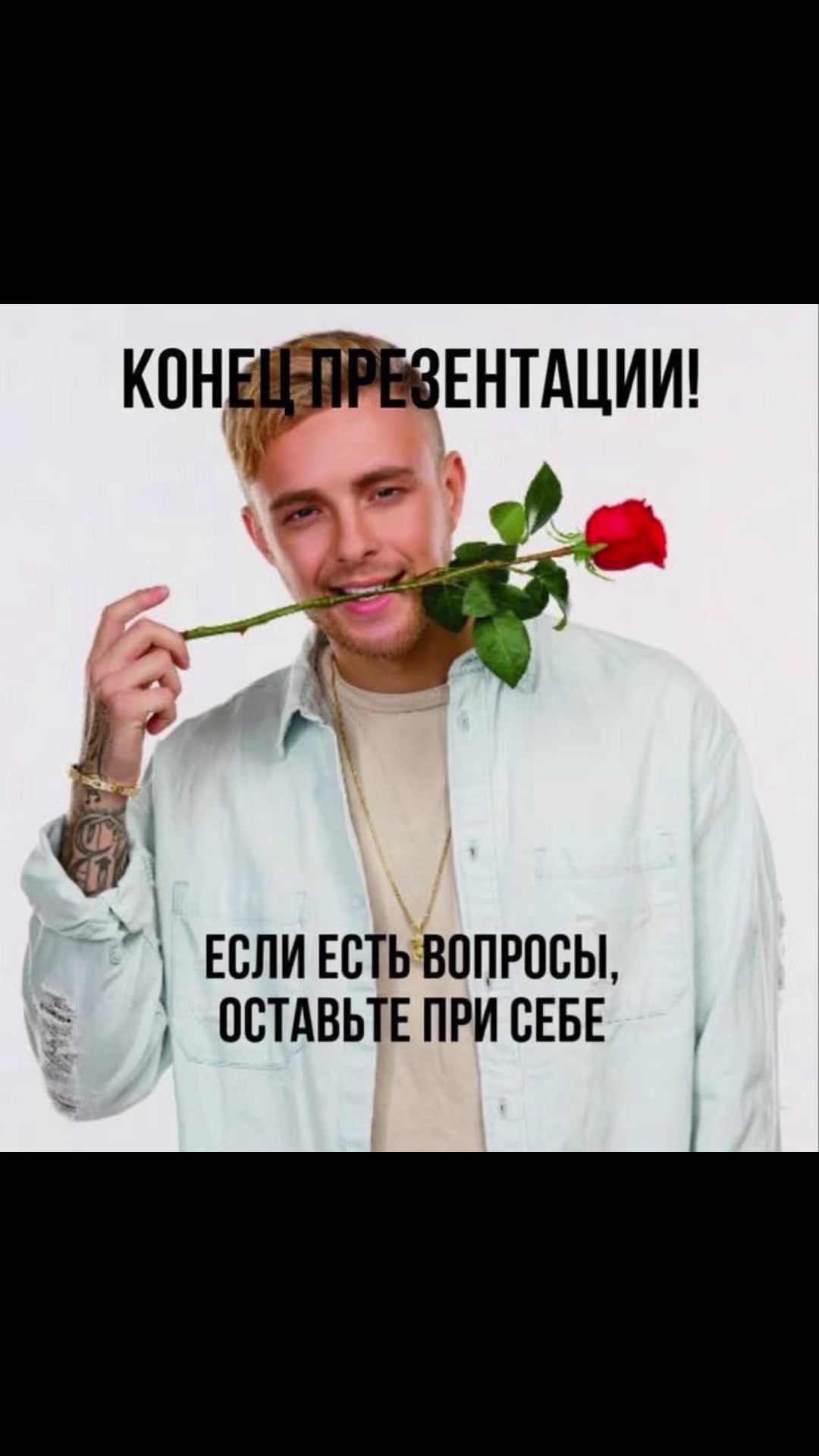@настик + вайбик