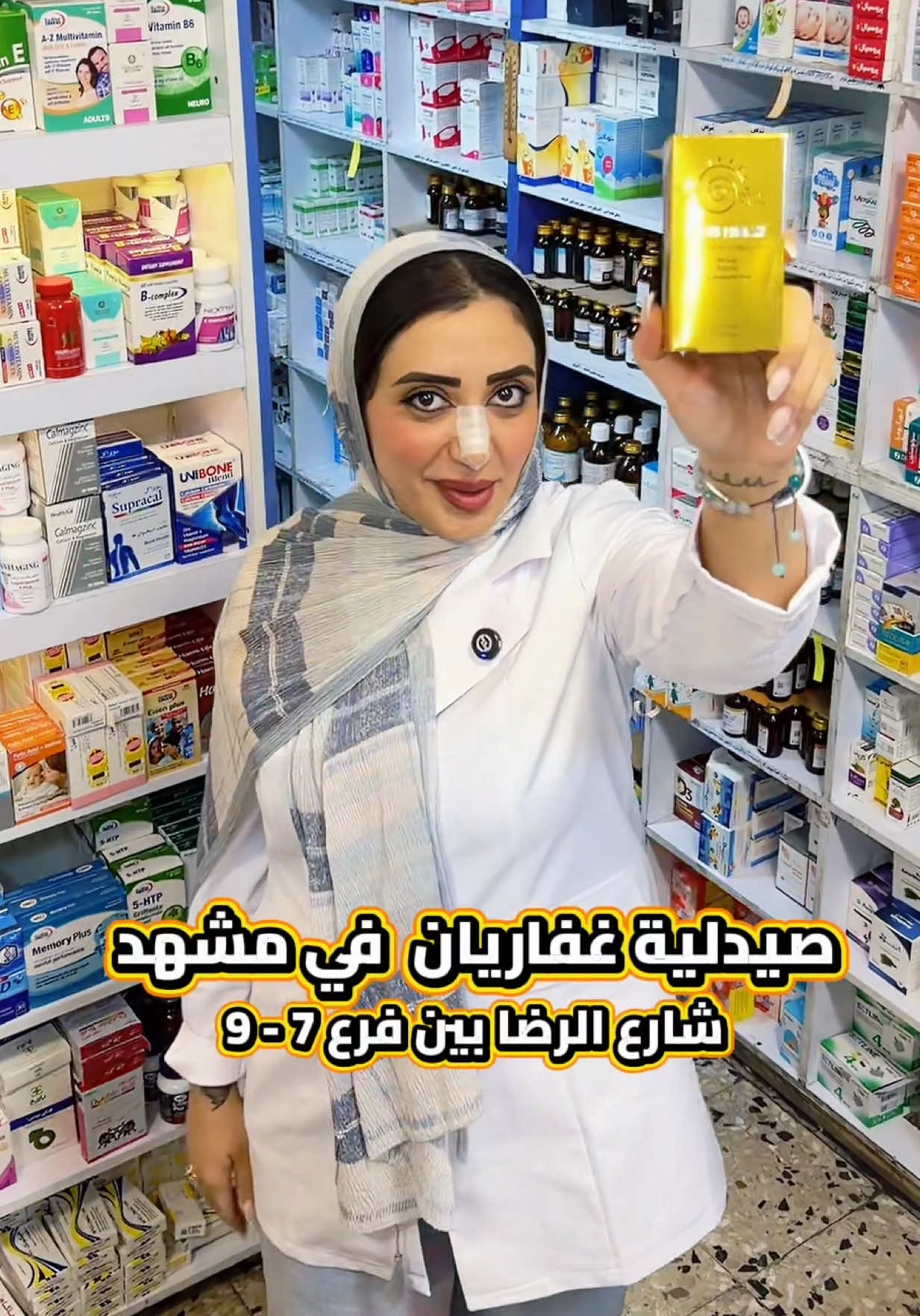 @كوزمتك لمسات مصطفى