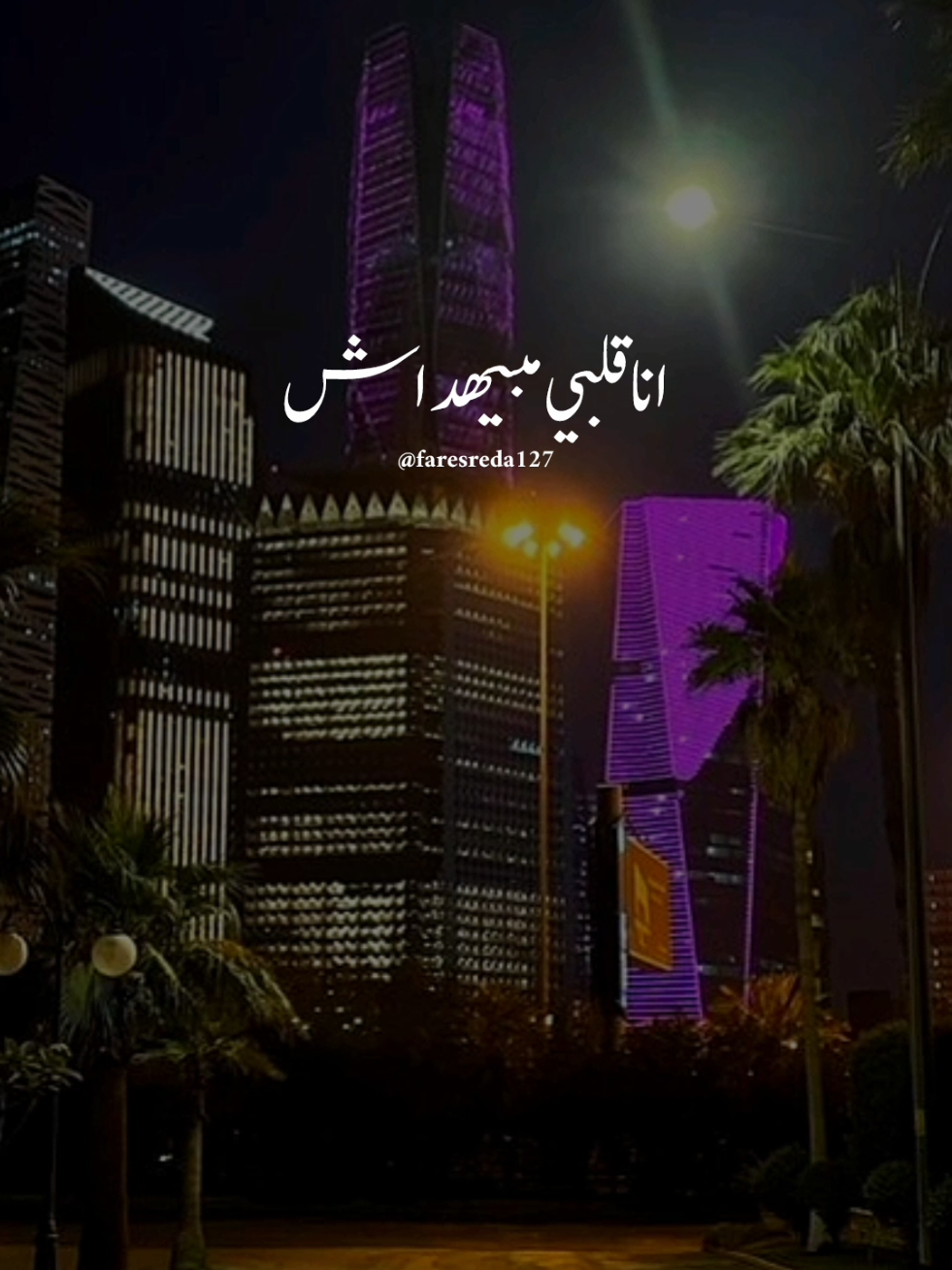 @فــارس♡