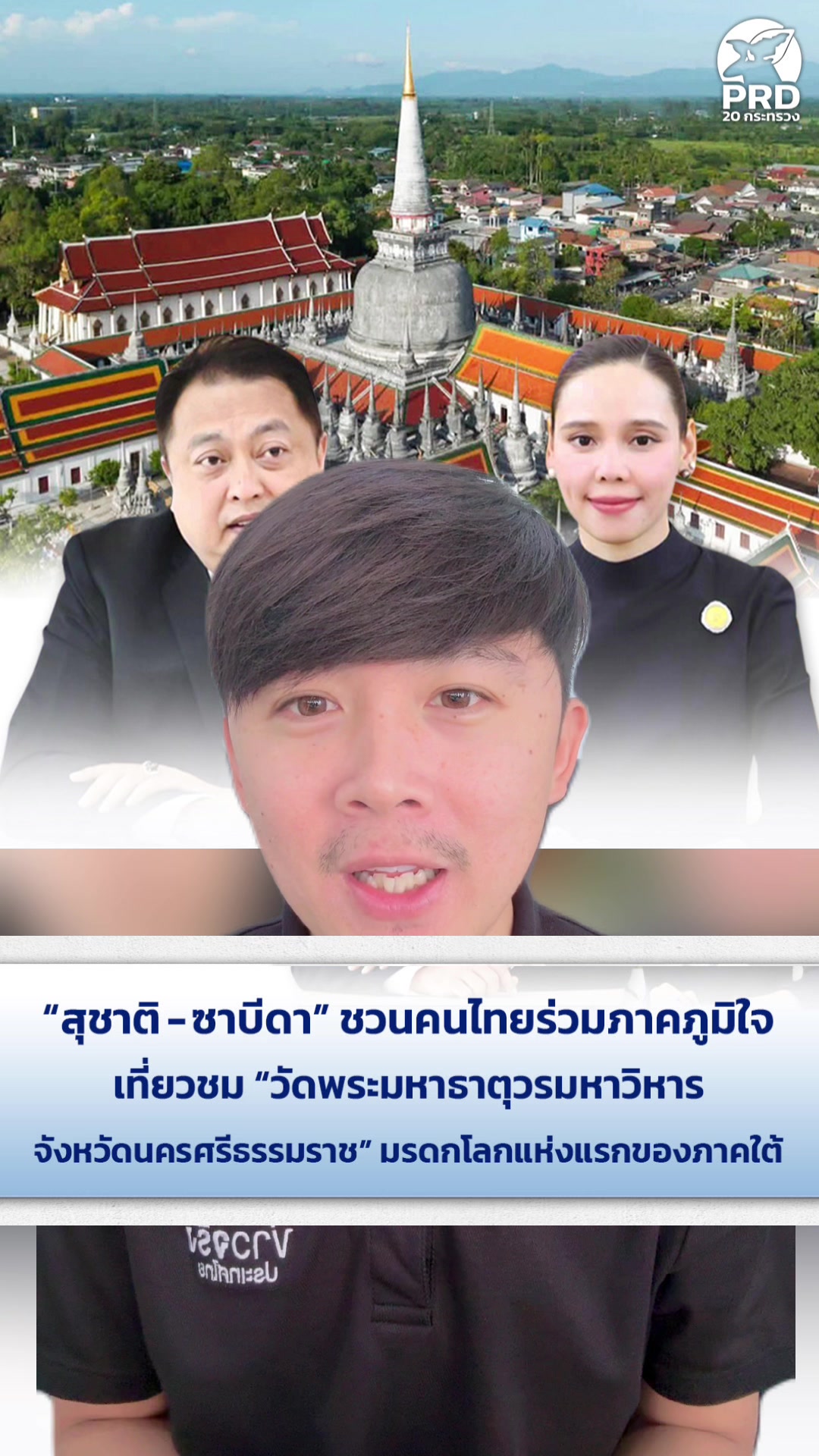 @สวท.มุกดาหาร