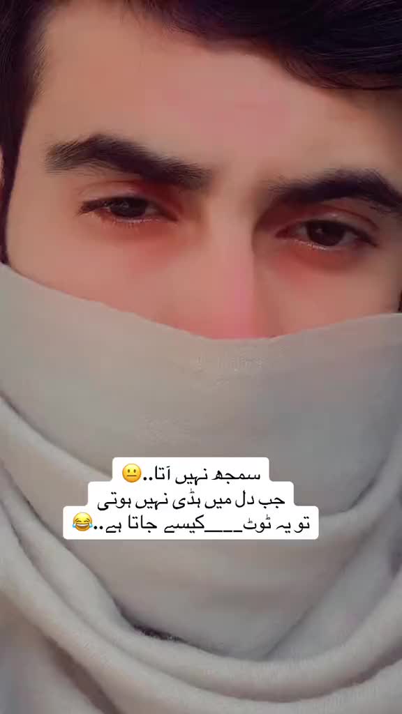 @بدنام - لڑکا