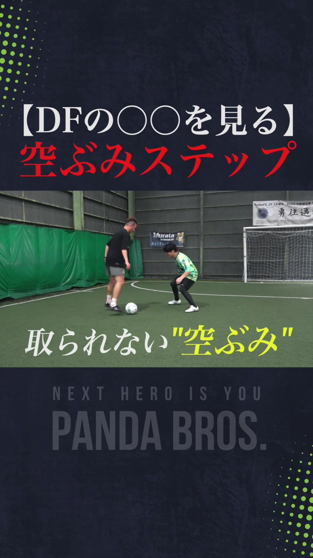 @Pandabros/ぱんだ兄弟