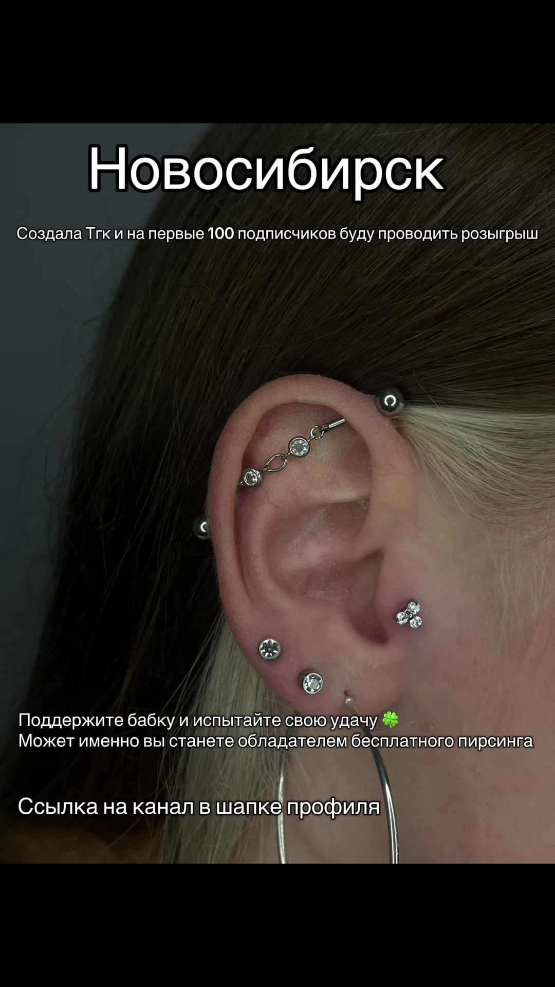 @Настя - Твой пирсинг мастер💞