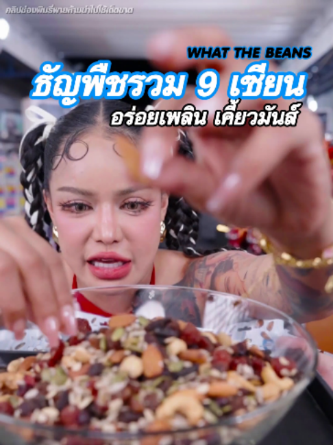 @พิมรี่พายขายทุกอย่าง