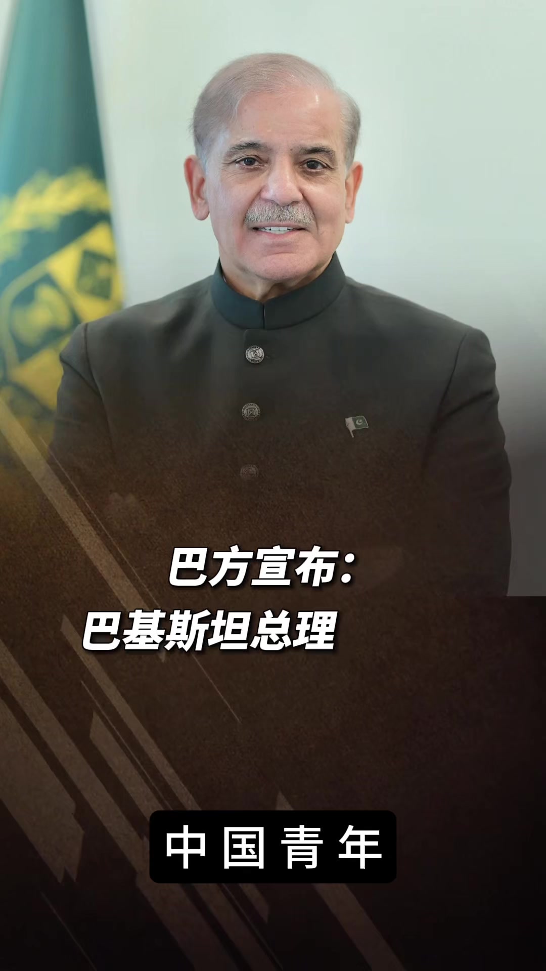@中国青年
