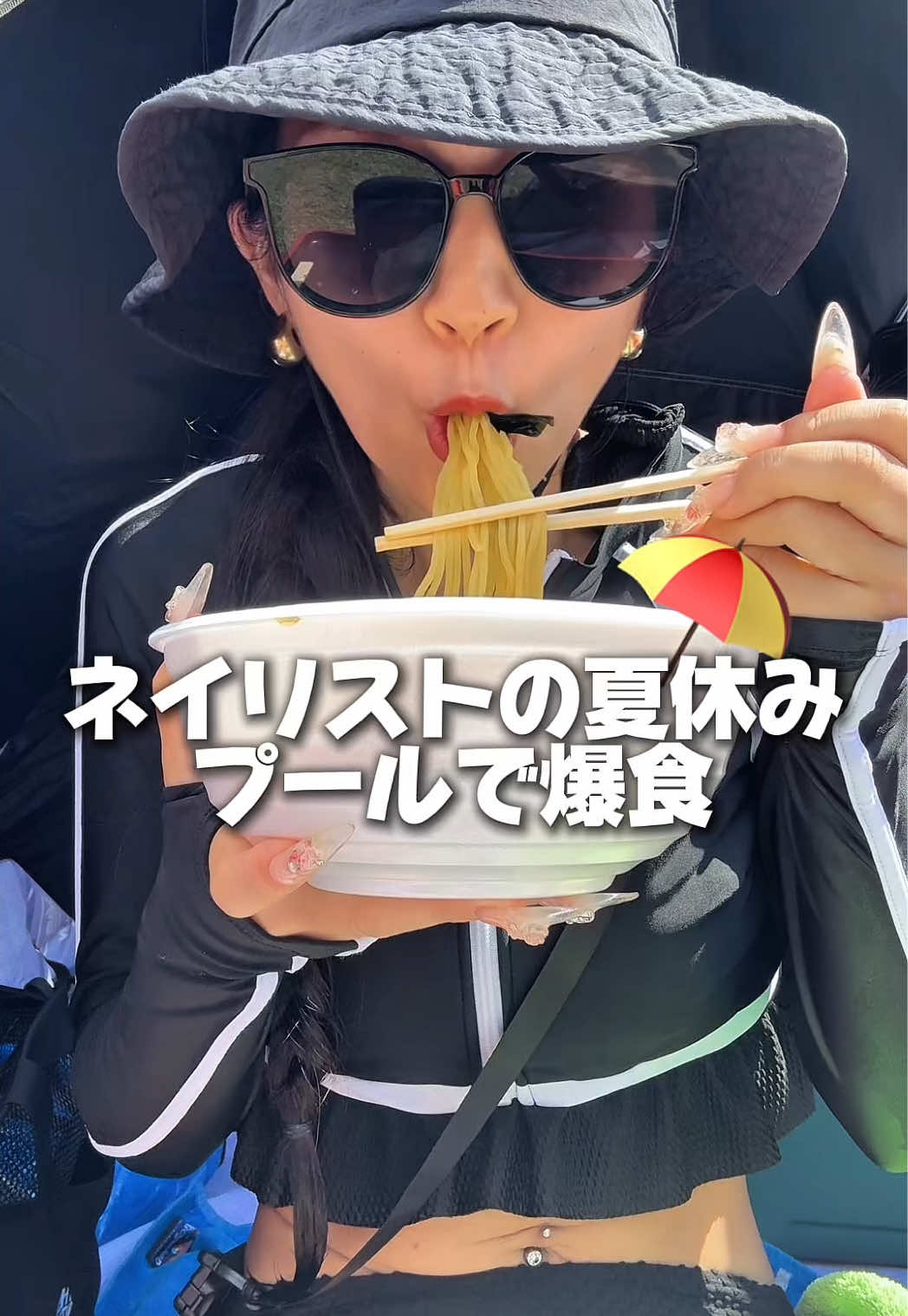 @爆食ネイリストゆめ🍜🍚